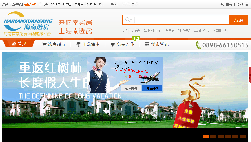 智慧伊索—海南網(wǎng)站建設(shè)、海南軟件開發(fā)、海南網(wǎng)絡(luò)運(yùn)營
