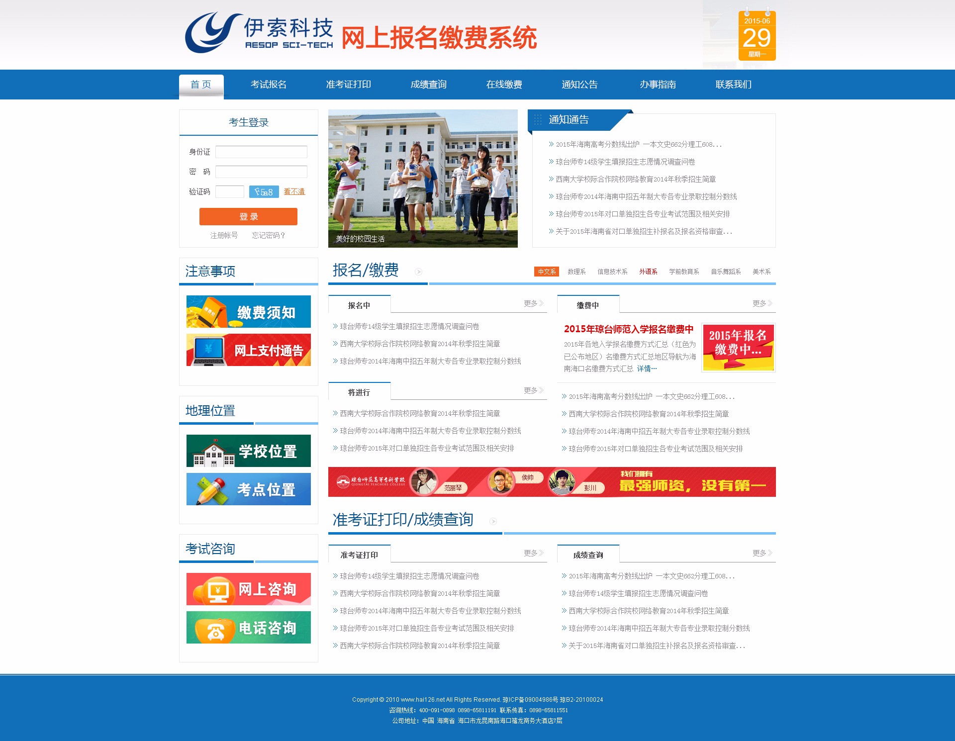 海南網(wǎng)站建設(shè),海南軟件開發(fā),海南網(wǎng)站建設(shè)公司,海南網(wǎng)站營銷,海南網(wǎng)站制作,海南網(wǎng)頁設(shè)計,?？诰W(wǎng)絡(luò)公司，海南房地產(chǎn)網(wǎng)站設(shè)計，三亞網(wǎng)站建設(shè)