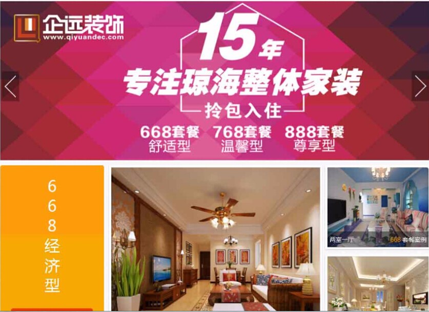 海南網(wǎng)站建設(shè),海南軟件開發(fā),海南網(wǎng)站建設(shè)公司,海南網(wǎng)站營銷,海南網(wǎng)站制作,海南網(wǎng)頁設(shè)計,海口網(wǎng)絡(luò)公司，海南房地產(chǎn)網(wǎng)站設(shè)計，三亞網(wǎng)站建設(shè)