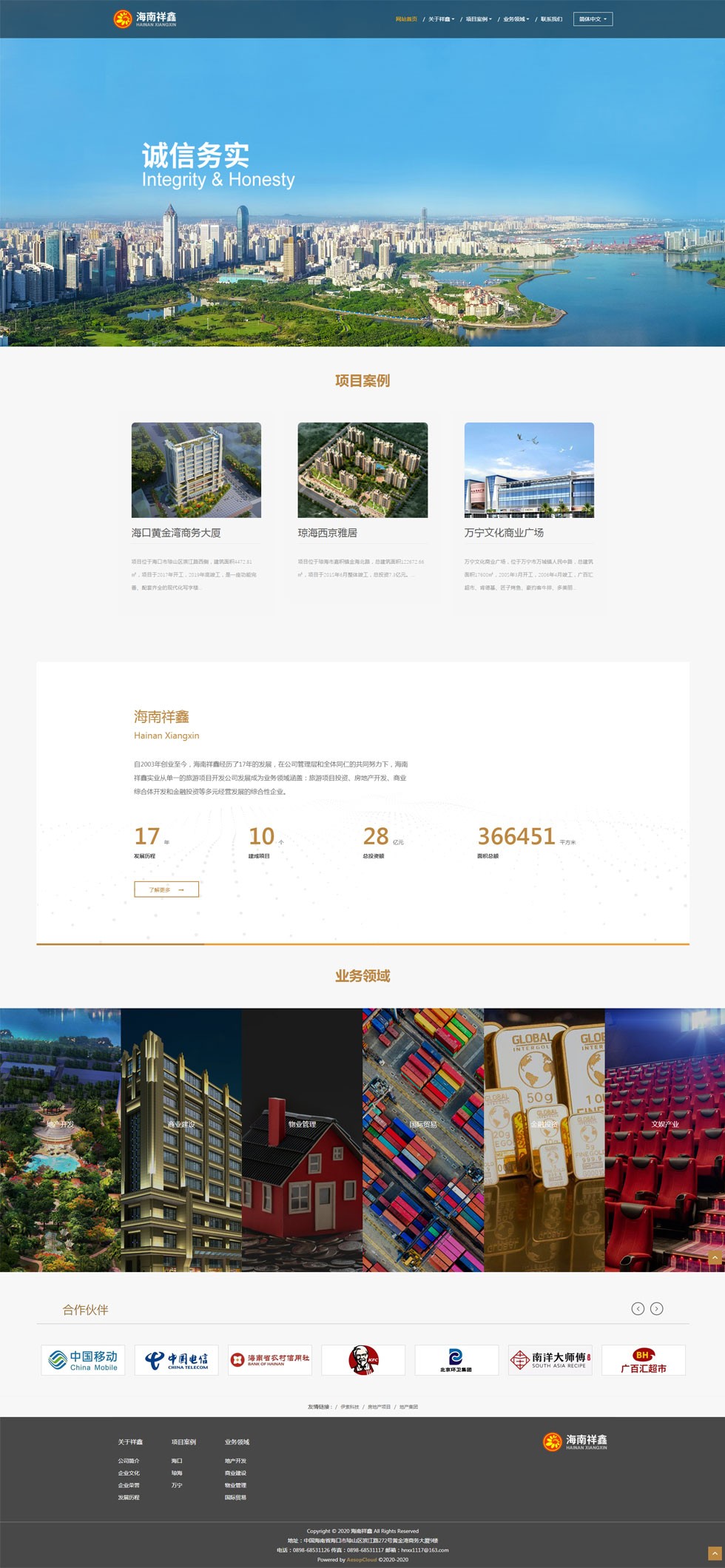 海南網站建設,海南軟件開發(fā),海南網站建設公司,海南網站營銷,海南網站制作,海南網頁設計,海口網絡公司，海南房地產網站設計，三亞網站建設,微信開發(fā),小程序開發(fā),微信運維,微信代運營