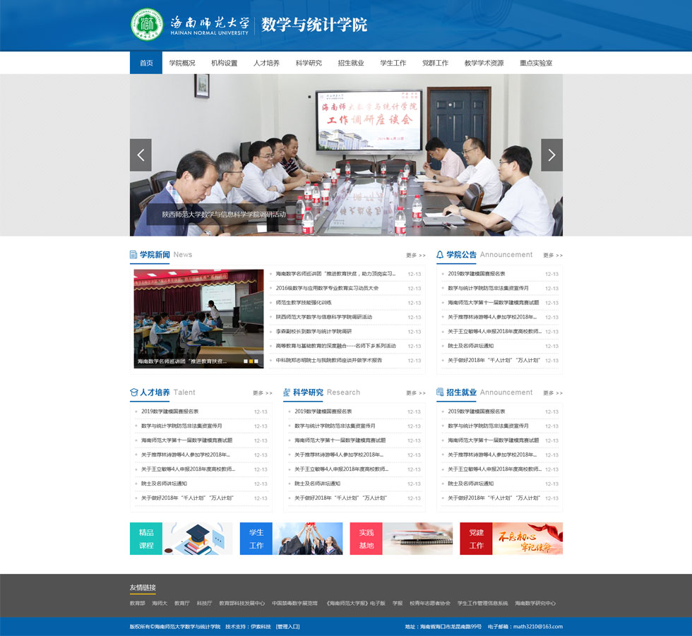 海南網(wǎng)站建設(shè),海南軟件開發(fā),海南網(wǎng)站建設(shè)公司,海南網(wǎng)站營銷,海南網(wǎng)站制作,海南網(wǎng)頁設(shè)計,海口網(wǎng)絡(luò)公司，海南房地產(chǎn)網(wǎng)站設(shè)計，三亞網(wǎng)站建設(shè),微信開發(fā),小程序開發(fā),微信運維,微信代運營