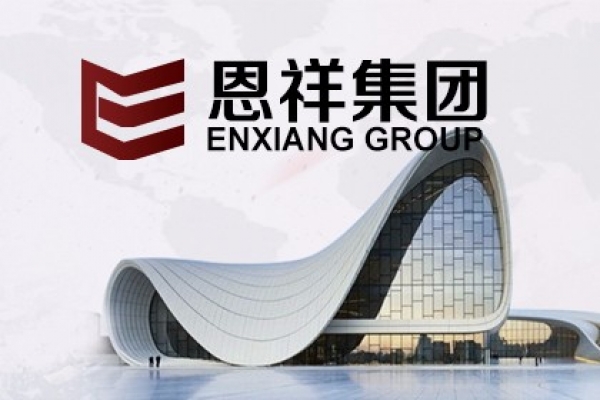 恩祥集團