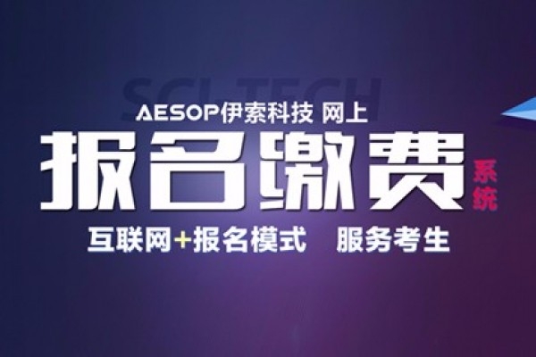 瓊臺(tái)師范高等?？茖W(xué)校網(wǎng)上報(bào)名繳費(fèi)系統(tǒng)