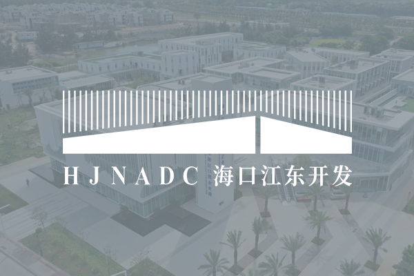 ?？诮瓥|新區(qū)開發(fā)建設(shè)有限責(zé)任公司