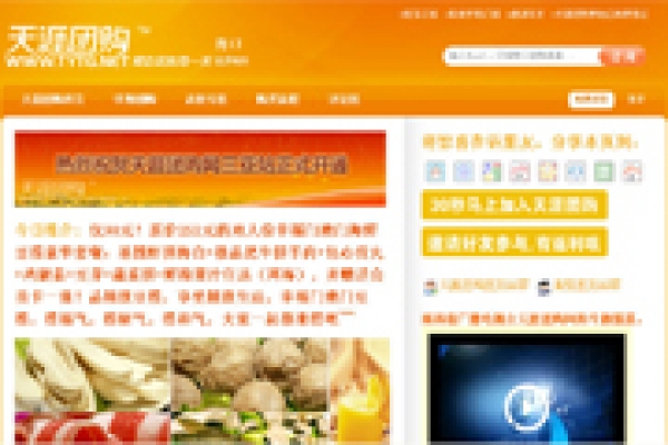 天涯團(tuán)購(gòu)網(wǎng)