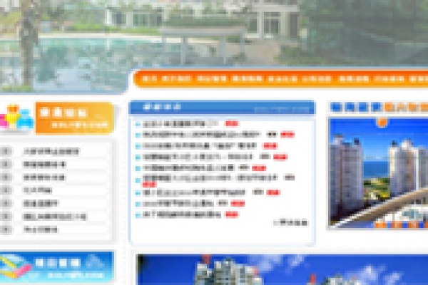 三亞碧海藍(lán)天國(guó)際物業(yè)管理有限公司