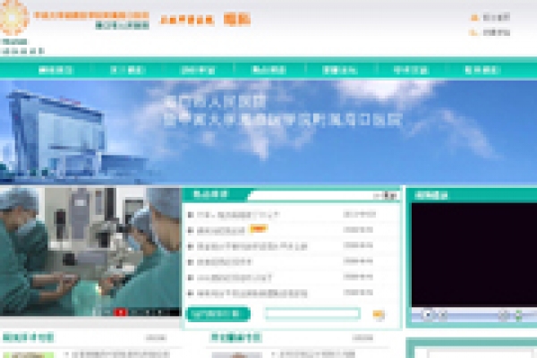 中南大學(xué)湘雅醫(yī)學(xué)院附屬?？卺t(yī)院