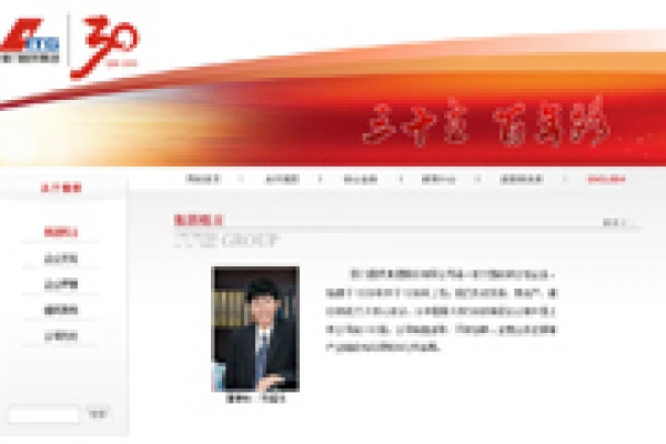 廈門(mén)國(guó)貿(mào)集團(tuán)股份有限公司