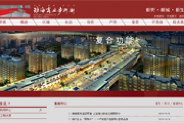 瓊海商業(yè)步行街