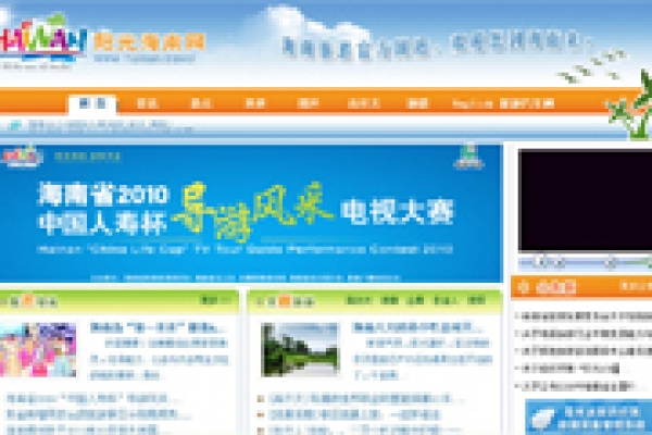 陽(yáng)光旅游網(wǎng)