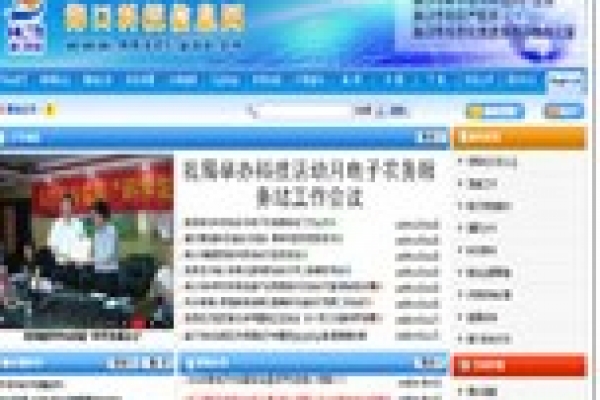 ?？谑锌茖W(xué)技術(shù)和信息產(chǎn)業(yè)局