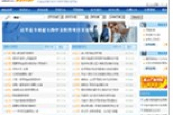 中國(guó)軟界項(xiàng)目交易