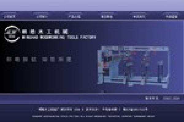 明皓木工機(jī)械廠